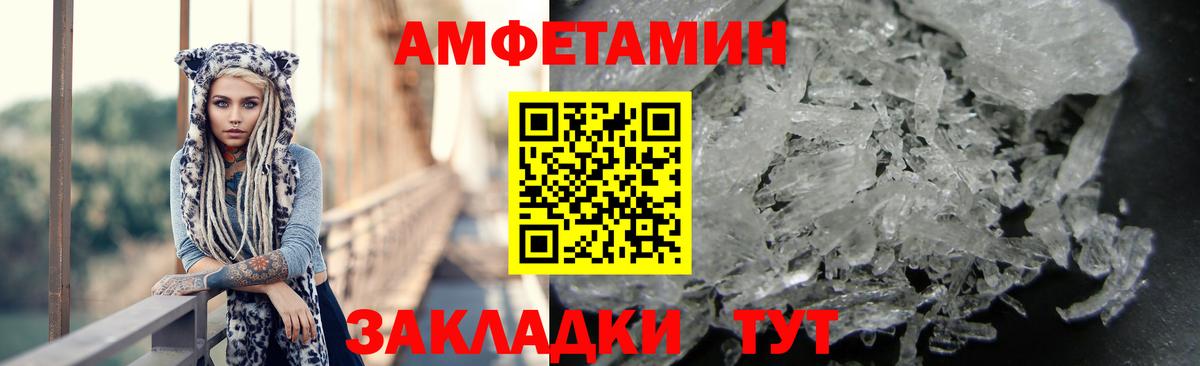 АМФ  дарк нет клад  Кыштым  АМФЕТАМИН 97%  Вход с VPN 