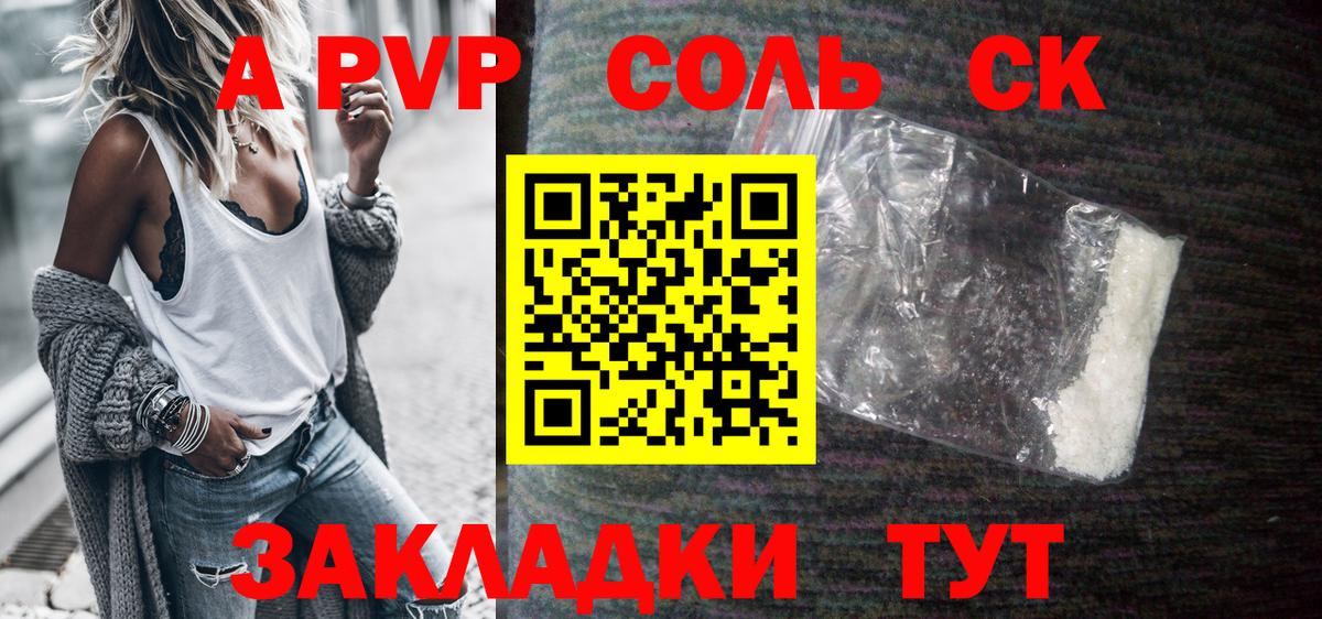 Альфа ПВП кристаллы Кыштым