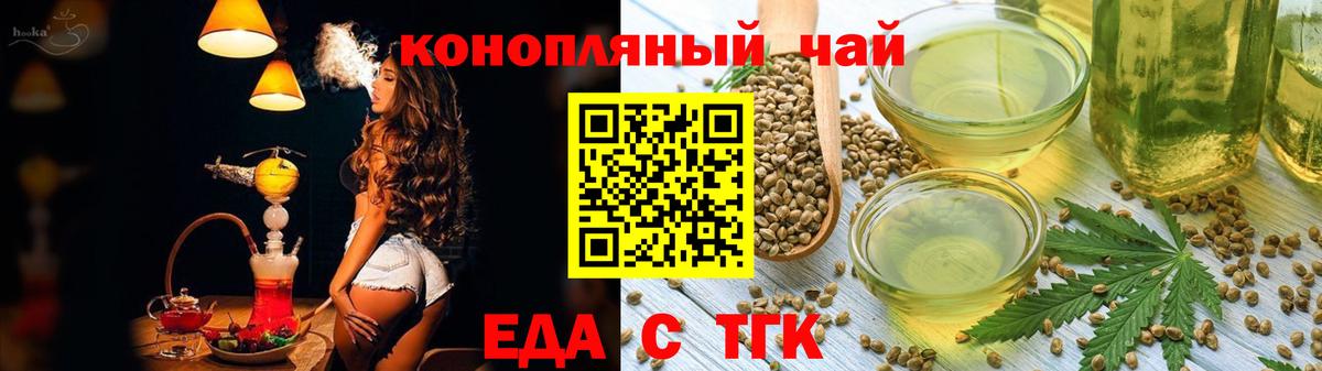 Кыштым  Еда ТГК марихуана  Вход с VPN 