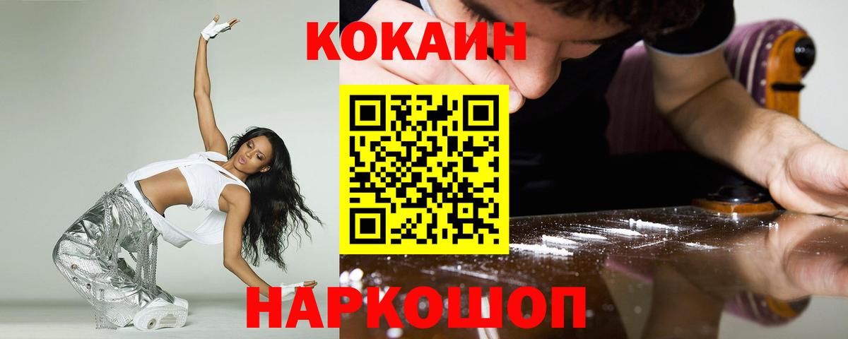 Cocaine Колумбийский Кыштым