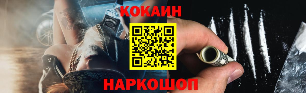 КОКАИН FishScale  Вход с VPN  Кыштым 