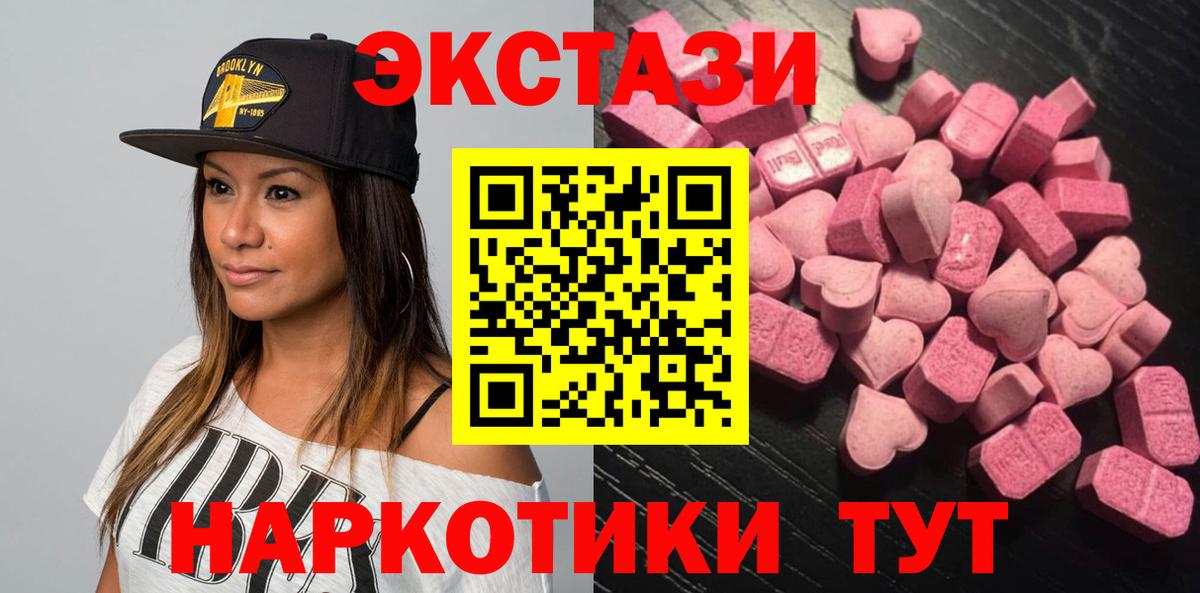 ЭКСТАЗИ таблы Кыштым