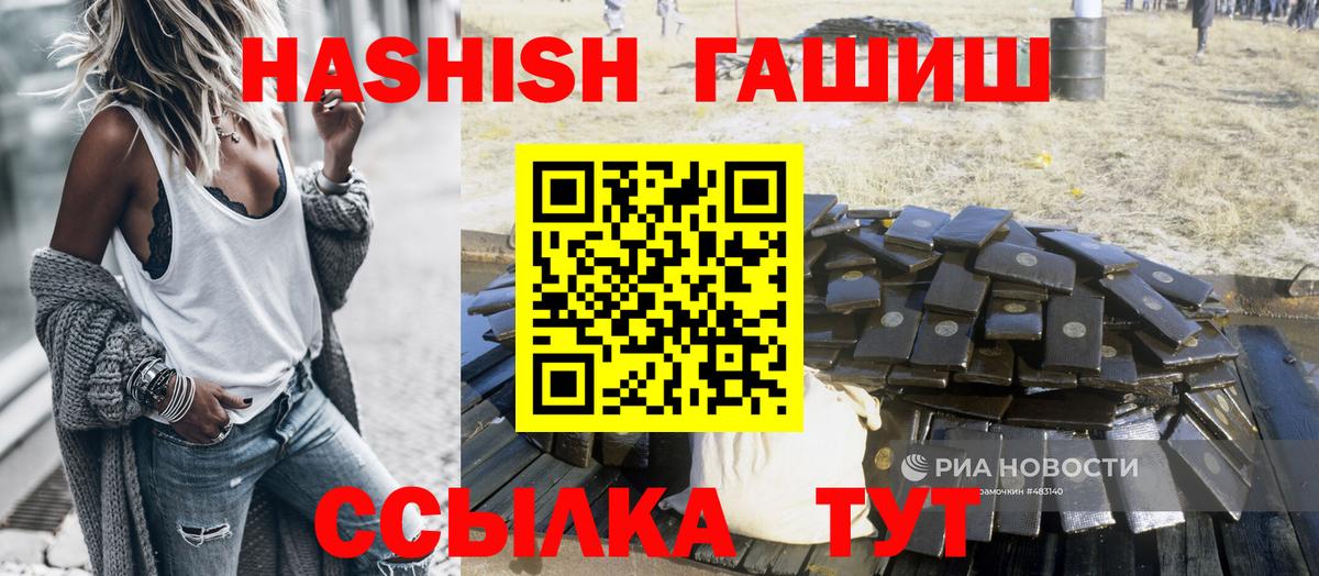ГАШ  Вход с VPN  Кыштым  Гашиш Cannabis 