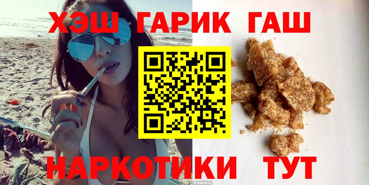 ГАШ hashish Кыштым