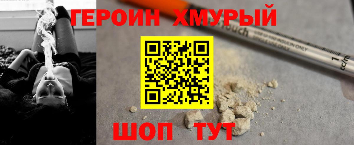 Кыштым  ГЕРОИН  Вход с VPN  ГЕРОИН афганец 