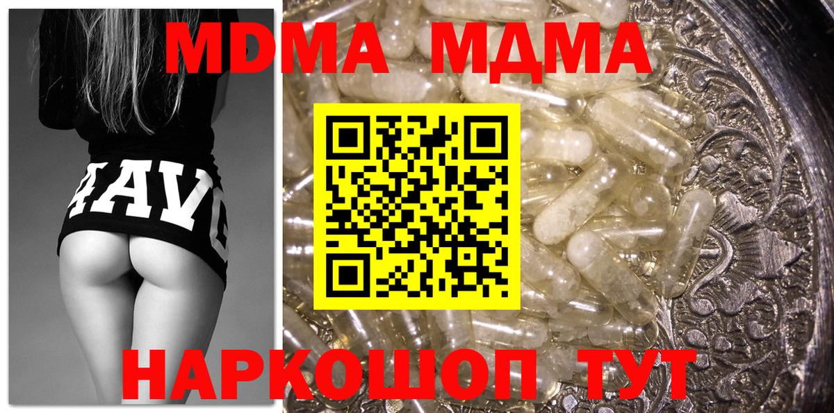 MDMA crystal  Вход с VPN  Кыштым  MDMA  MDMA молли 