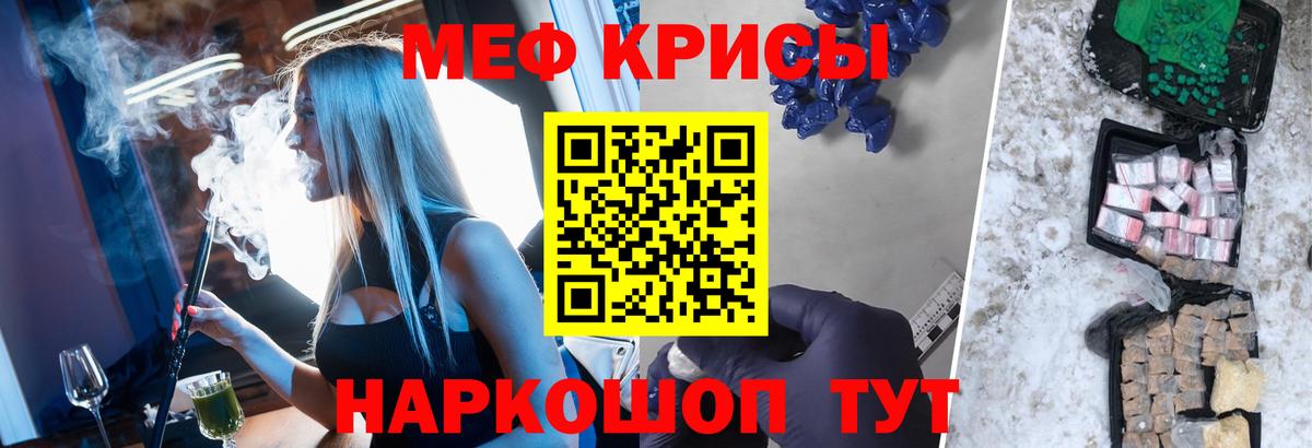 Мефедрон  Вход с VPN  Кыштым  Меф мяу мяу  Мефедрон 4 MMC 