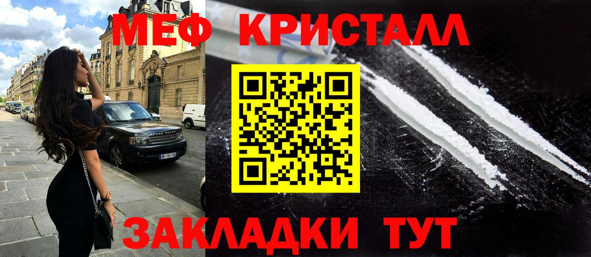 Мефедрон Кыштым