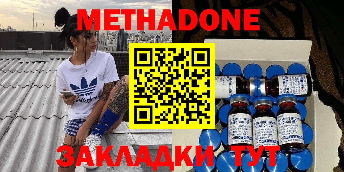 Метадон VHQ Кыштым