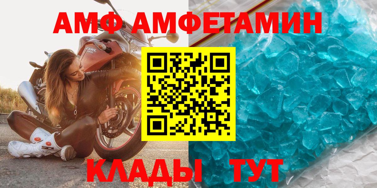 МЕТАМФЕТАМИН Декстрометамфетамин 99.9%  Вход с VPN  Кыштым 