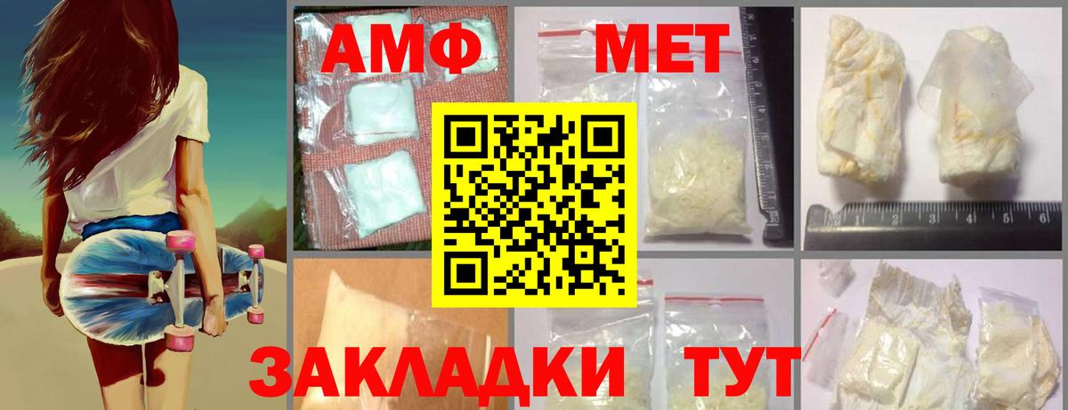МЕТАМФЕТАМИН мет Кыштым
