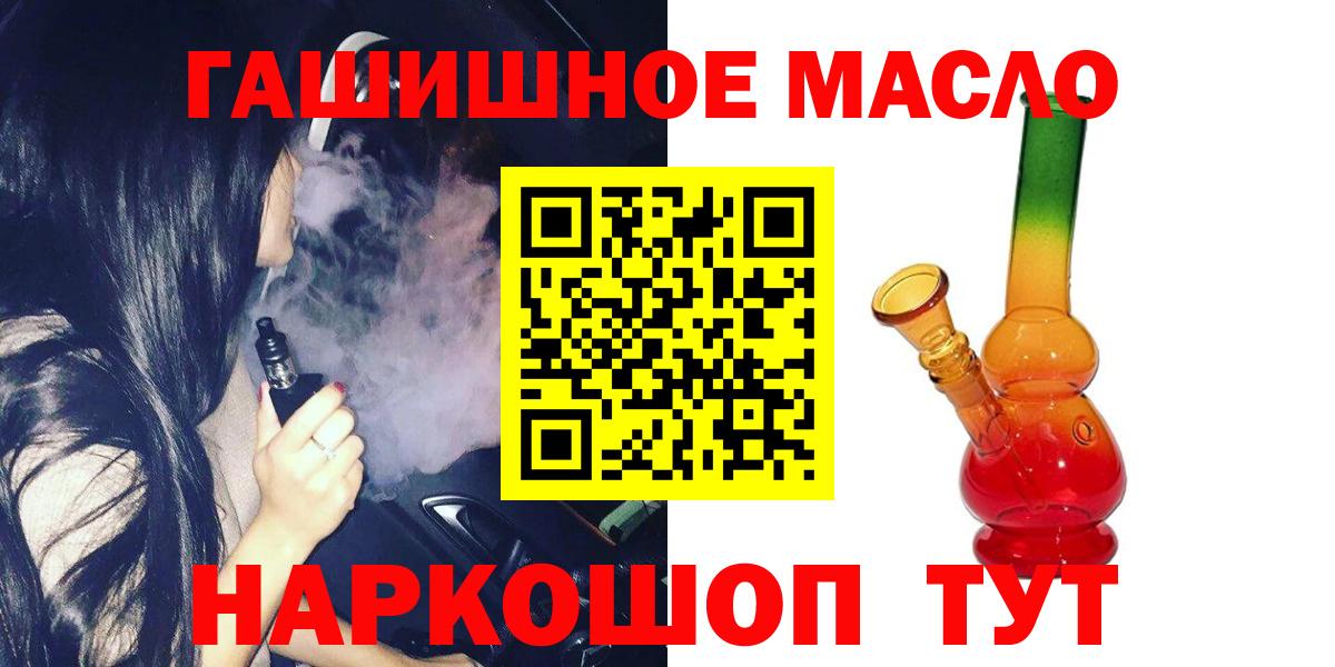 Кыштым  Дистиллят ТГК концентрат  Вход с VPN  ТГК концентрат 